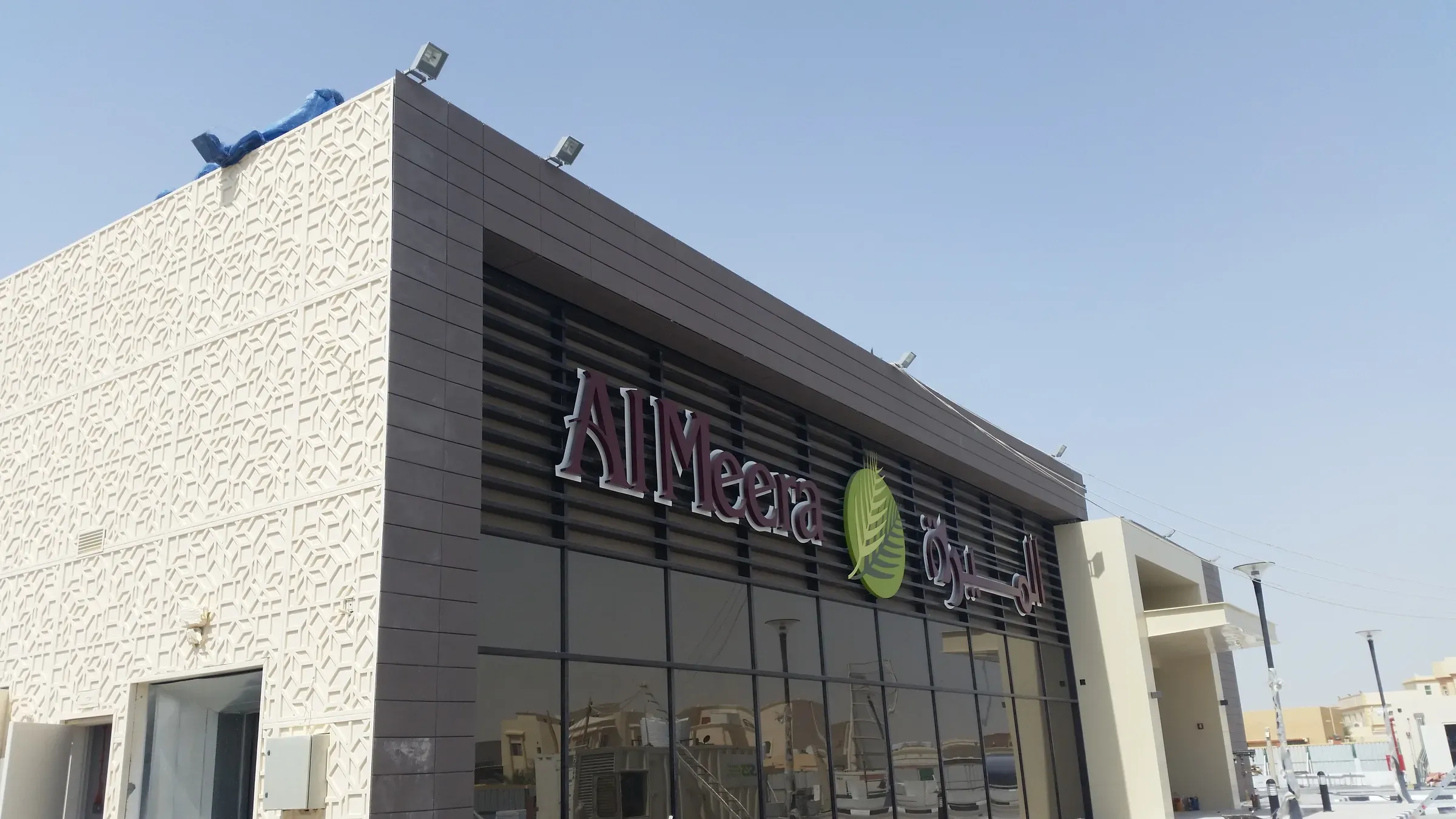 Al Meera store with terracotta façade